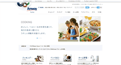 Desktop Screenshot of amwayhome.jp