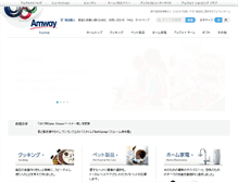 Tablet Screenshot of amwayhome.jp